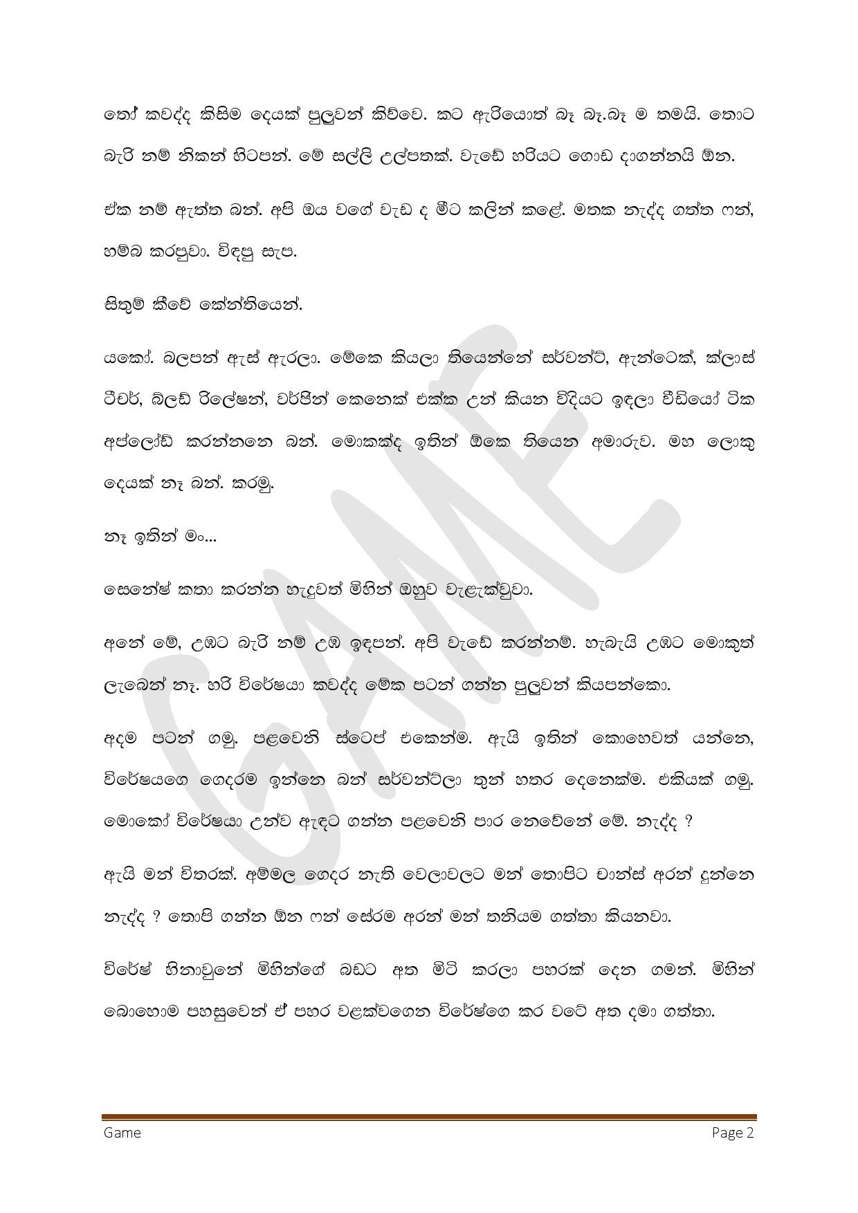 Game 01 page 002 walkatha5 Official Sinhala Wal Katha සිංහල වල් කතා